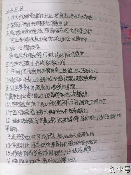 适合小学生的最新新闻,2025小学生摘抄新闻