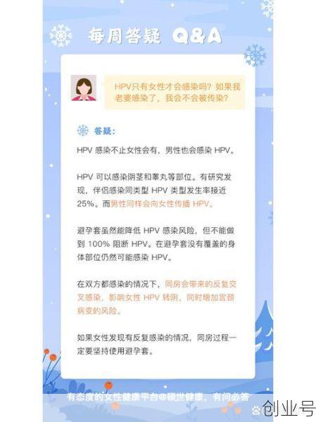 和阳性接触一定会传染吗,hpv和家人一起住会传染吗