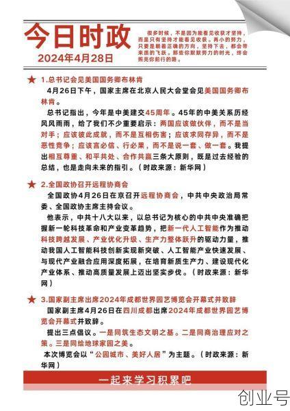 最近一  闻热点大事件，国内近期新闻热点大事件
