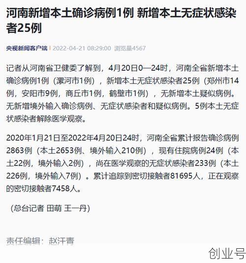 河南新增本土确诊60例，河南昨日新增确诊1