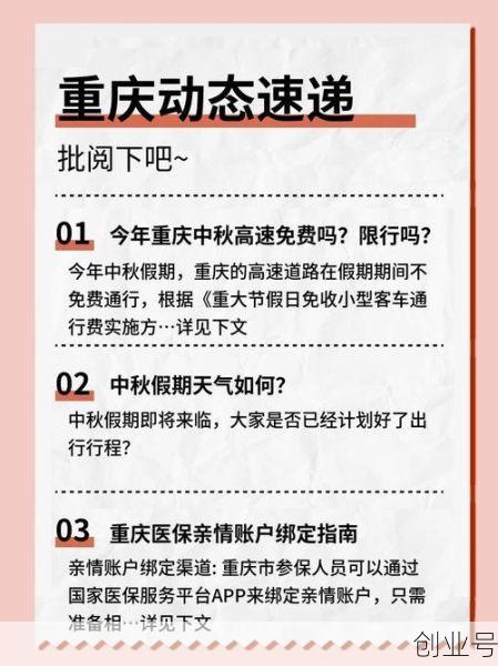 19年中秋高速免费吗，今年中秋免费吗高速