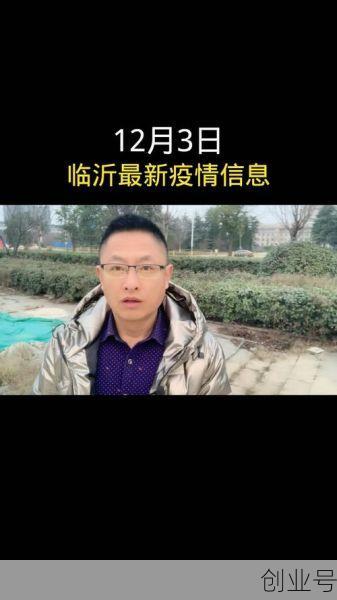 山东临沂疫情隔离政策，回山东临沂需要隔离吗