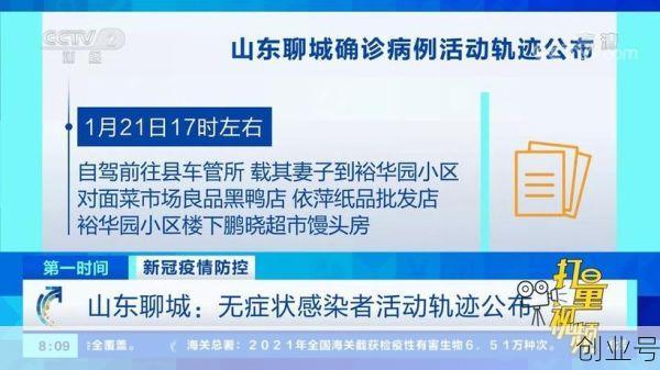 疫情最新数据消息聊城市，聊城最新疫情
