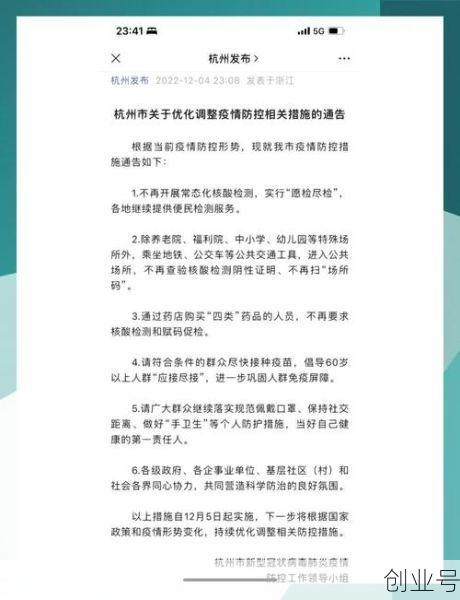 新冠疫情是什么时候放开的，新冠疫情什么时候开始的具体时间