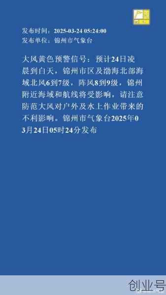 锦州疫情最新消息今天，2025新冠最新消息今天锦州疫情