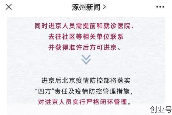 进京出京最新消息22号，今天进出京最新消息