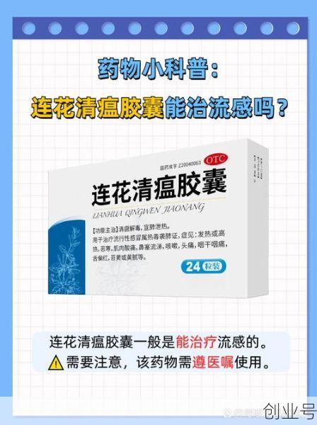 二阳只吃连花清瘟可以吗，连花清瘟颗粒和双黄连可以一起吃吗