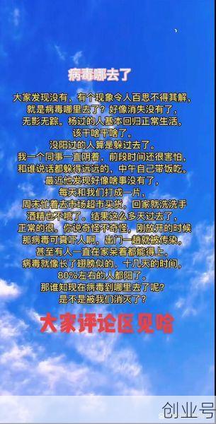 中国疫情为啥突然没了，为什么疫情突然消失了