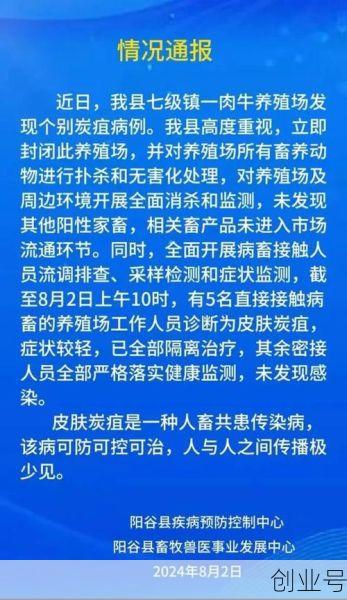 山东23年年底聊城疫情，山东聊城有疫情吗