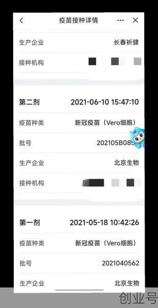 聊城新冠疫苗最新消息，聊城哪里可以打新冠疫苗