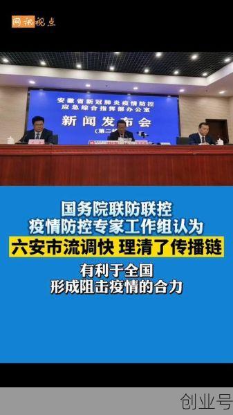 六安疫情防控政策最新消息，六安市疫情防控最新消息