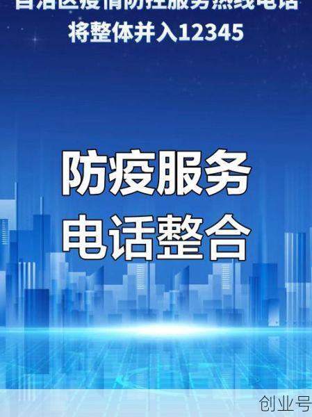疫情防控举报电话12345管用吗（咨询可以打12345吗）