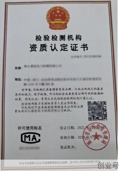 有资质的第三方检测机构，国家认可的第三方检测机构