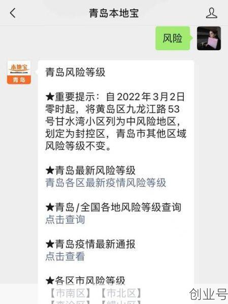 山东青岛新冠疫情最新消息，青岛疫情今天最新情况