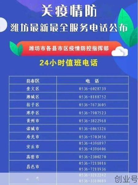 疫情防控中心电话服务时间，全国疫情防控中心电话