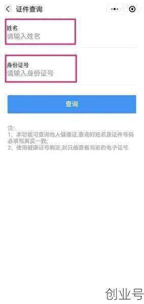 健康码在手机上怎么查询，健康码在手机哪里查询