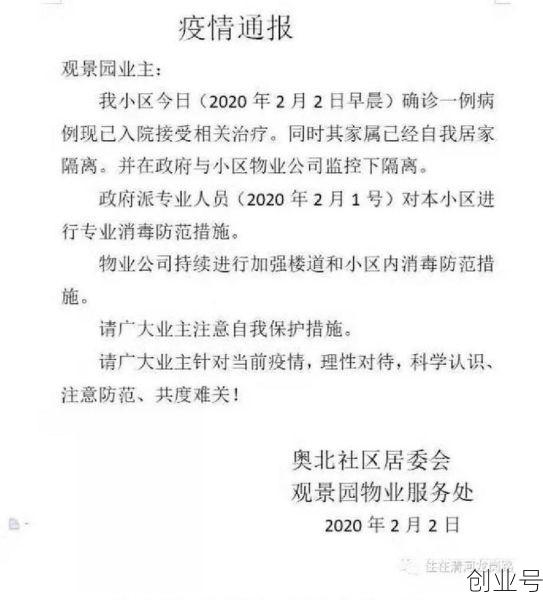北京确诊新冠肺炎小区，北京新冠肺炎最新情况