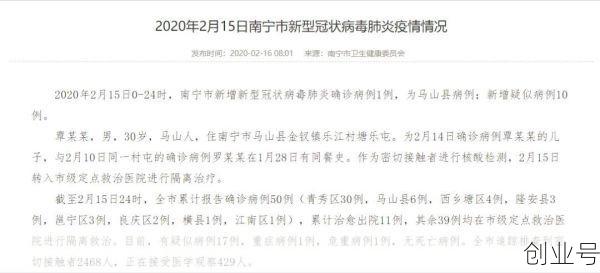 广西百色新增确诊37例，广西有新增确诊病例吗