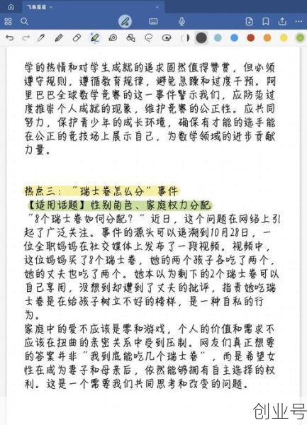 11月新闻热点大事件，2024年11月时事政治热点汇总