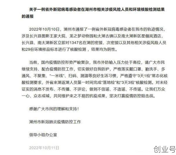嵊州疫情最新消息今天，嵊州疫情最新消息确诊