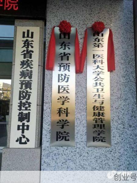 聊城东昌府区疾控中心，聊城市疾病预防控制中心