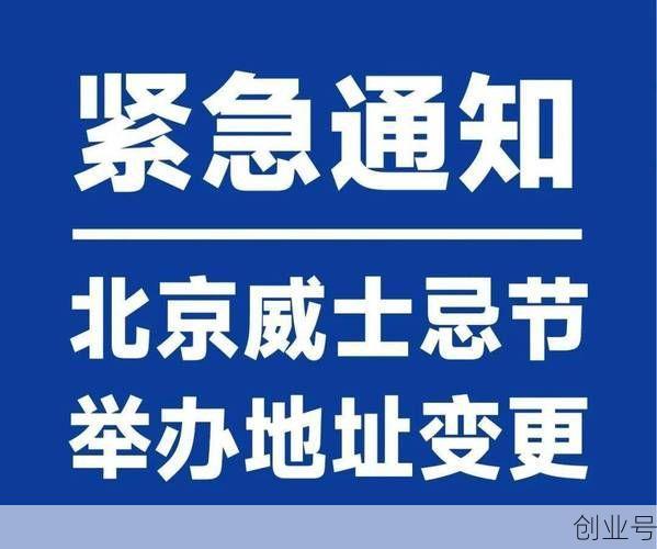 2023北京发布紧急通知，北京发布紧急通知