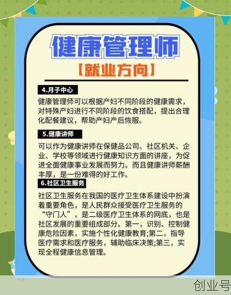 健康服务与管理是干什么的，健康服务与管理好就业吗