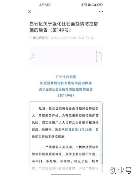 广州白云疫情最新消息，广州白云区有疫情吗现在