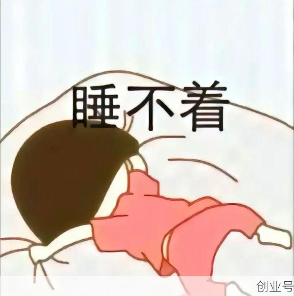新冠后一年了睡不着觉，新冠阳了整夜睡不着觉