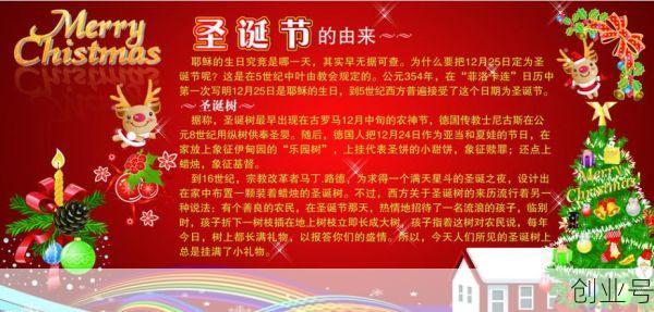 2021年圣诞节是几月几日（21年圣诞节）