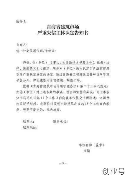 青海疫情防控最新通知，青海省疫情防控文件