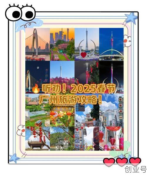 2023年广州疫情2月,2024年广州春节