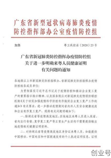 疫情最新消息今天广州市,广东疫情最新消息2020