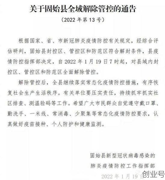 固始疫情防控最新消息，疫情最新消息