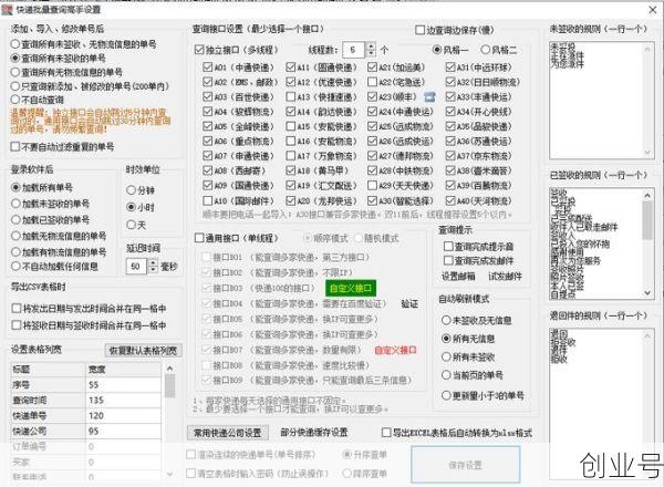 德邦快递单号查询快速运单号，快递单号查询入口