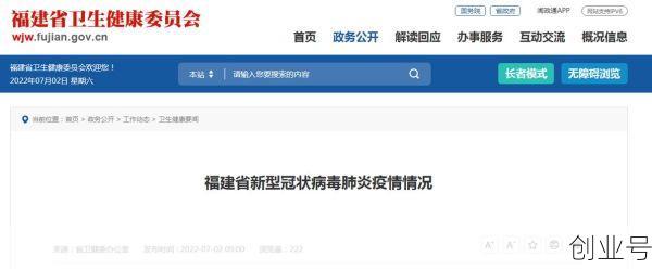 福建省哪里疫情比较严重，福建疫情是否严重