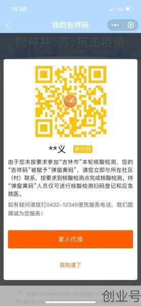 吉林市不再开展全域核酸检测,吉林市做核酸检测