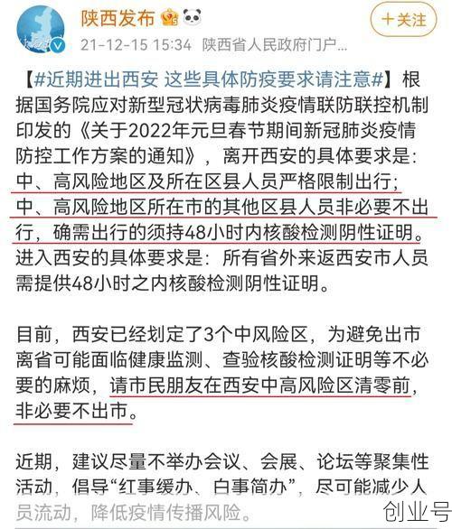 疫情西安越来越严重了，2021年西安疫情严重吗