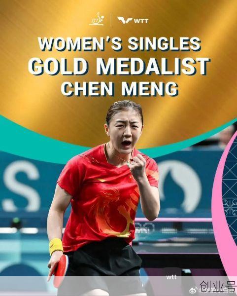 陈梦今日女乒决赛结果,女单乒乓球决赛陈梦