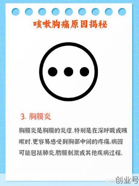 感冒胸腔痒痒一直想咳嗽,胸口痒痒的总是想咳嗽