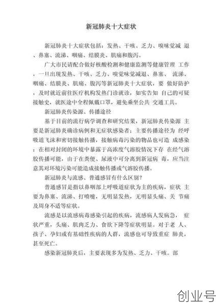 新冠肺炎疫情症状表现,新型肺炎表现症状