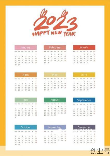 2023年年底会 吗,2023年春节日历