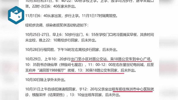 湖南株洲疫情最新情况,湖南疫情最新消息2020