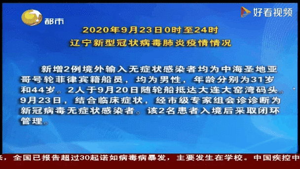 新型肺炎实时动态 疫情，新型冠状肺炎疫情