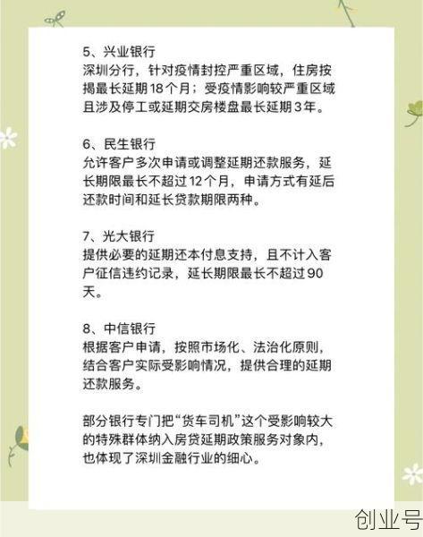因疫情推迟还房贷有必要提上日程（因为疫情房贷是不是可以延期还）