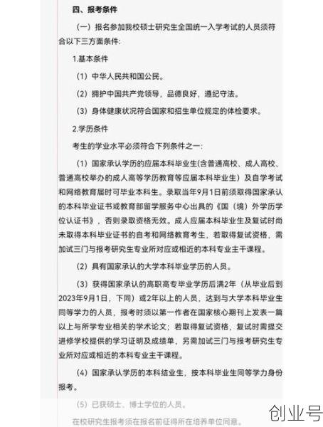 中国疾病预防控制中心，中国疾控中心研究生招生简章