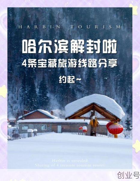 哈尔滨是二十号解封吗,哈尔滨高速解封了吗
