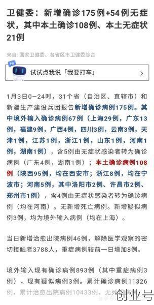 国内疫情最新消息情况,国内现在疫情最新消息
