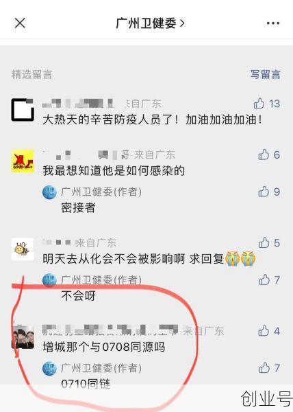 广州增城疫情最新消息,广东增城区疫情最新情况