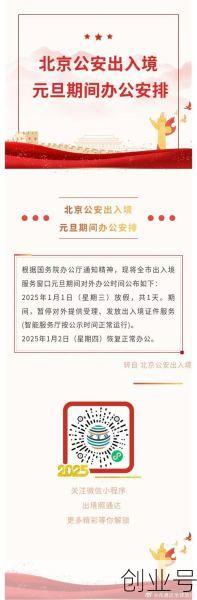 今日北京入境最新规定,北京境外人员入境最新政策